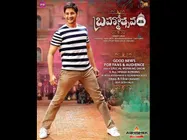   బ్రహ్మోత్సవం: తెలంగాణలో ఉన్న ఫ్యాన్స్ కి గుడ్ న్యూస్