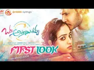 'నిను వీడని నీడని నేనే'...సందీప్ కిషన్ కి ఏంటో ఈ ట్విస్ట్  