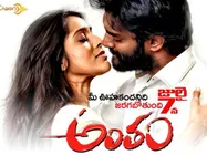 రేష్మి ‘అంతం’ పెద్దలకు మాత్రమే, ఊహకందని రీతిలో..