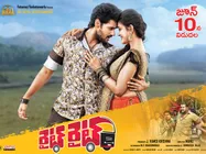 ‘రైట్ రైట్’ అనేలా లేదు (మూవీ రివ్యూ)