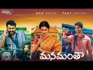 ఇది సుకుమార్ రివ్యూ, పొగడ్తలతో నింపేసారు (వీడియో)