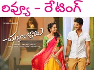 చుట్టం చూపే... ('చుట్టాలబ్బాయి' రివ్యూ)