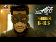  75 కోట్ల బడ్జెట్  ‘జాగ్వార్‌’ .. తెలుగు ట్రైలర్ ఇదిగో (వీడియో)