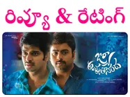 ఫస్టాఫ్ 'జ్యో'...సెకండాఫ్ 'జో..జో' (అవసరాల‘జ్యో అచ్యుతానంద’రివ్యూ)