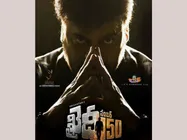 ఇండస్ట్రీ షాక్ : మెగా ఎంట్రీ...'బాహుబలి'  తో సహా మొత్తం స్టార్ హీరోల రికార్డ్ లు బ్రద్దలు 