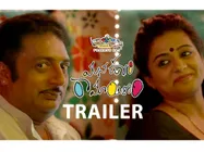 ప్రకాష్ రాజ్ ‘మనవూరి రామాయణం’ (ట్రైలర్)