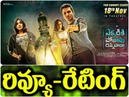 దెయ్యం చూపుల్లో  చిక్కుకున్న పిల్లవాడా!  ('ఎక్క‌డికి పోతావు చిన్న‌వాడా' రివ్యూ)