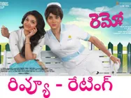 రీమోడల్ చేసి,మెరుగులు దిద్దిన పాత కథ (దిల్ రాజు 'రెమో' రివ్యూ)