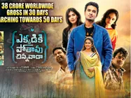 అందరికీ షాకిచ్చిన హీరో నిఖిల్... 30 రోజుల్లో రూ. 38 కోట్లు!