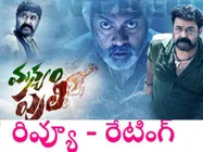 మాస్ పులి ( మోహన్ లాల్ 'మన్యం పులి' రివ్యూ )