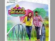 మీలో ఎవరు తమలపాకు....? ప్రేమంటే బూతు కాదురా (రివ్యూ)  