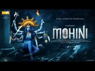 భయంగా..భయంగా...! మోహిని కథ ఇంత భయంకరంగా ఉందా..?? 