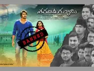  సెన్సార్ బోర్డు ఆఫీసుపై ఓయూ జేఏసీ దాడి: సినిమాపై నిషేధమే కారణం!