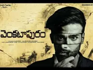  ‘వెంకటాపురం’.... ట్రైలర్ ఆసక్తికరంగా ఉంది!