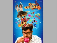 ఫస్ట్ లుక్ చూస్తూంటే....బాబు..బాగా బూతని క్లారిటీ వచ్చేస్తోంది