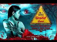 డేంజర్ జోన్ నిర్మాతపై దాడి.. ఒకరి మృతి