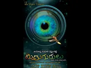 ఆస్కార్‌కు నామినేట్ అయిన తెలుగుసినిమా  , బంగారు నంది వస్తుందనుకున్నాం