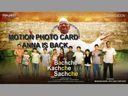  అన్నా హజారే తో తెలుగు వాడి బాలీవుడ్ సినిమా :  పిల్లలతో విప్లవం