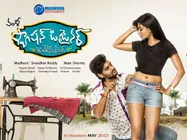 అన్నీ నాన్న బుద్దులే.... (ఫ్యాష్ డిజైనర్ సన్నాఫ్ లేడీస్ ట్రైలర్ టీజర్)