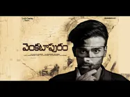 వెంకటాపురం మూవీ రివ్యూ