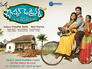 ఫ్యాషన్ డిజైనర్ S/o లేడీస్ టైలర్ రివ్యూ