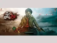 ఫస్ట్ లుక్ వచ్చేసింది.., నువ్వు తోపురా 