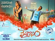 జూలై 21న జయ బి. 'వైశాఖం' :  టాక్‌ ఆఫ్‌ ది ఇండస్ట్రీ 