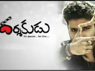 సినిమాలో సినిమా చూపించాడు...  (‘దర్శకుడు’ రివ్యూ)