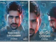 నాగ చైతన్య తెగింపు, అదరగొట్టేశాడంతే! (టీజర్)