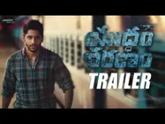 నాగ చైతన్య మూవీ ‘యుద్ధం శరణం’ ట్రైలర్