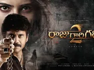 నాగార్జు, సమంత.... ‘రాజుగారి గది 2’ ట్రైలర్ రిలీజైంది