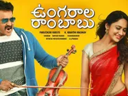 ‘ఉంగరాల రాంబాబు’ పబ్లిక్ టాక్, ఆడియన్స్ రివ్యూ