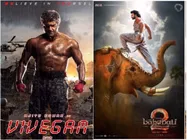 రాజమౌళికి అజిత్ దిమ్మతిరిగే షాక్.. బాహుబలి రికార్డు మటాష్..