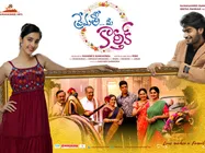 న‌వంబ‌ర్ రెండ‌వ వారంలో : ప్రేమ‌తో మీ కార్తిక్‌