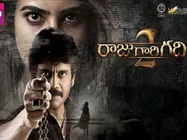 రాజుగారి గది2 ప్రీ రివ్యూ: హైలెట్‌గా కామెడీ, సెంటిమెంట్!! 