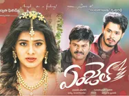 ఏంజెల్ మూవీ రివ్యూ: ఒకవైపు స్వర్గం.. మరో వైపు నరకం