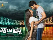 రాహుల్ బాబూ..! నీ చేతులెక్కడెసావ్?: హద్దుల్లేని అందాల హౌరా బ్రిడ్జ్ 
