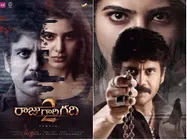 రాజగారి గది 2: నాగార్జున-సమంత మూవీ ఫైనల్ షేర్ ఎంతో తెలుసా? 