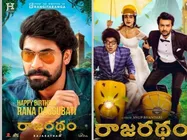 హద్దుల్ని చెరిపేసే కథ.. పక్కా ఎంజాయ్ చేస్తారు: 'రాజారథం'పై రానా..