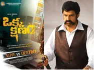 మెగా వర్సెస్ నందమూరి 'వార్':'ఒక్క క్షణం'లో బాలయ్యను కించపరిచారా?..