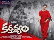 కర్తవ్యం సినిమా రివ్యూ: భావోద్వేగ కథతో నయనతార..