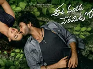 `ఈ మాయ పేరేమిటో` హీరో హీరోయిన్ పోస్టర్ లాంచ్ చేసిన సాయి ధరమ్ తేజ్