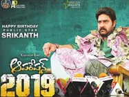 ‘ఆపరేషన్ 2019’ ట్రైలర్: ఎన్టీఆర్ కడుపున ఎన్టీఆర్, మెగాస్టార్ కడుపున మెగాస్టార్ పుట్టడు!