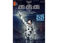 జూన్ 22న టిక్ టిక్ టిక్