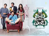 జంబలకిడి పంబ మూవీ రివ్యూ: కామెడీ‌తో ఫ్యామిలీ డ్రామా!