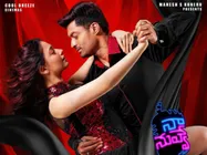 నా.. నువ్వే మూవీ రివ్యూ: స్టైలిష్ లవ్‌స్టోరి!