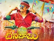 చినబాబు మూవీ రివ్యూ:  సెంటిమెంట్ డోస్ ఎక్కువైంది!
