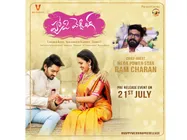  నిహారిక హ్యాపీ వెడ్డింగ్‌కు రాంచరణ్!