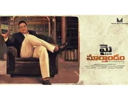 కమెడియన్ పృథ్వీ ప్రధాన పాత్రలో `మై డియ‌ర్ మార్తాండం` (ఫస్ట్ లుక్)