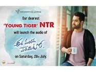 ఎన్టీఆర్ చీఫ్ గెస్ట్‌గా ‘ఈ మాయ పేరేమిటో’ ఆడియో వేడుక